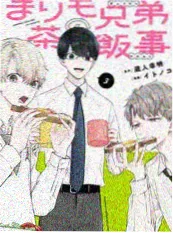 荒野十二人 综艺海报